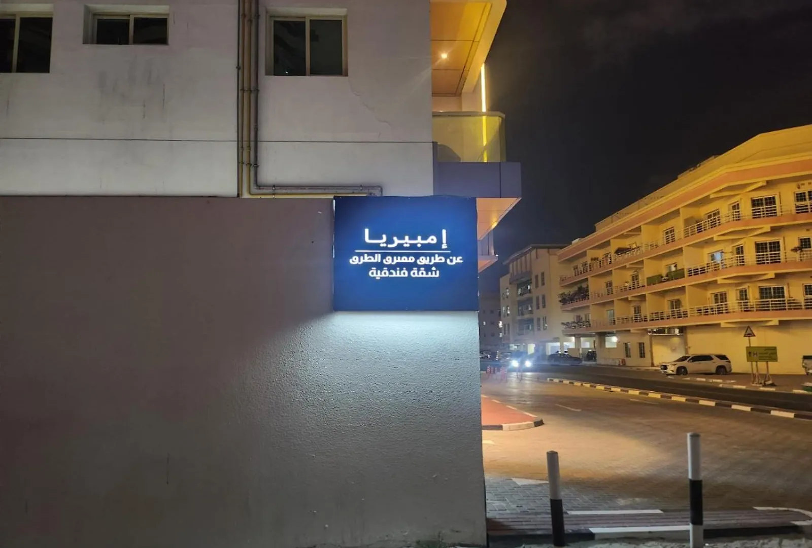 Imperiaa By Crossway - Aparthotel Dubai 3*,  Forenede Arabiske Emirater